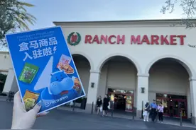 盒马自有品牌业务出海 美国试水成功后将计划进入东南亚等国家图片