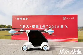 地面行驶与飞行移动丝滑切换！“会飞的汽车”在东南大学惊艳亮相图片
