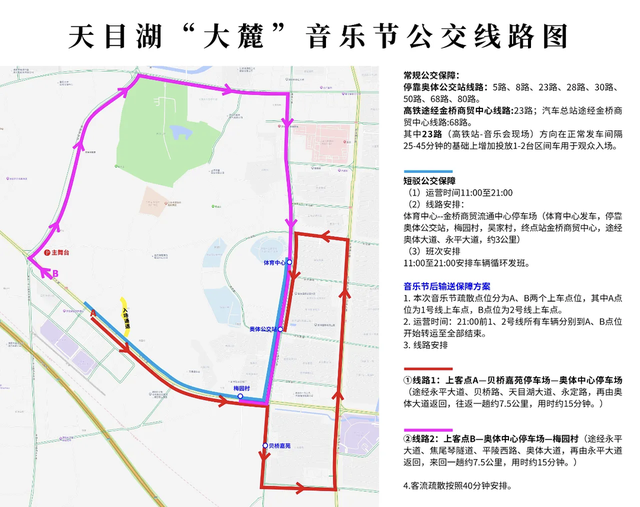 “美音”溧阳     “天目湖大麓青年音乐节”周六开唱