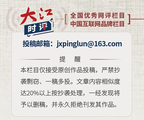 大江球评：赣超“踢”出江西文旅消费新天地