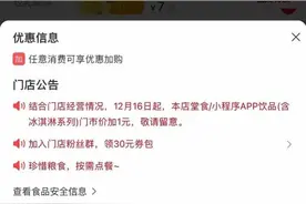 网友不淡定了！蜜雪冰城多地门店宣布涨价，昆明门店……图片