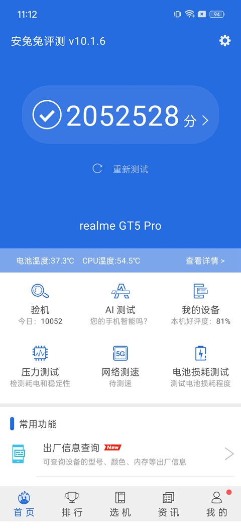 ����GT5 Pro���⣺Խ���Ѿ�Խ�������콢���𣿣�