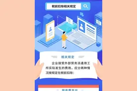 一文了解劳务派遣服务的相关企业所得税政策→图片