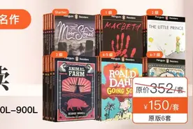 中高阶分级阅读之王,囊括经典名著与青少年获奖佳作,让孩子步步为营提升阅读力!图片