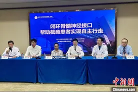 脑机接口新突破 闭环脊髓神经接口治疗助患者自主行走图片