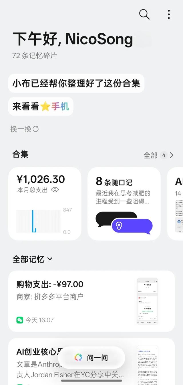 对话 OPPO AI 姜昱辰：手机才是 Memory 最好的土壤，AI 一定会彻底改变智能手机