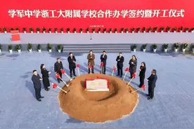 九年一贯制！学军中学浙工大附属学校在德清开工图片