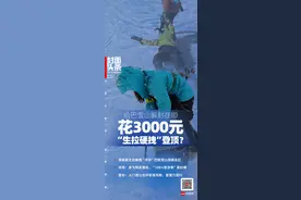 生拉硬拽冲顶？“3000元包登顶哈巴雪山”视频走红 向导：多是网友摆拍玩梗｜封面头条图片
