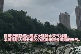 注意！云南将迎新一轮大范围强降雨天气过程图片