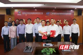 湖南省特检院与广西特检院签订战略合作协议图片