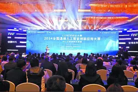 AI赋能 智领未来——2024全国通用人工智能创新应用大赛Al＋工业制造专项赛侧记图片