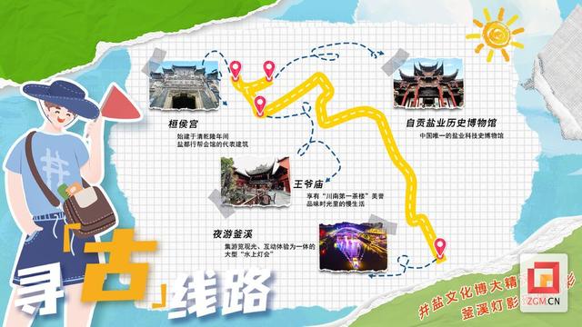 盐韵井秀 寻味探幽 自流井创新发布讲好文旅融合发展故事