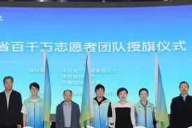 陕西省百千万志愿者结核病防治知识传播提升行动启动培训会在西安召开图片