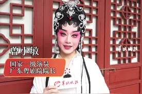 【视频】曾小敏：欢迎大家来广东睇大戏、过龙年 | 文化进万家图片