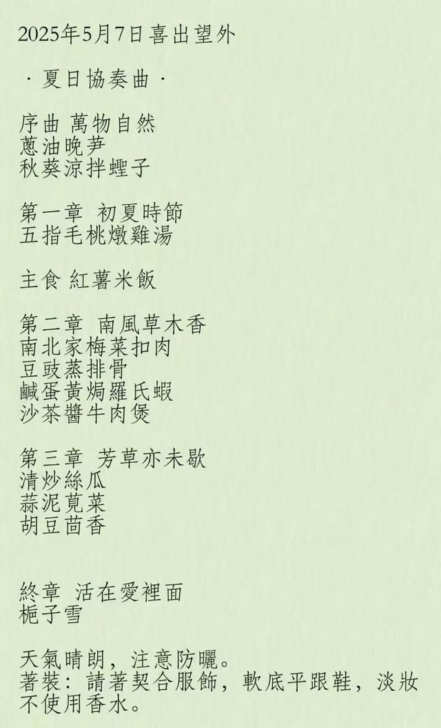 喜望，山上的小院
