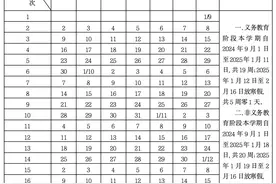 要开学啦！北京市中小学最新校历出炉——图片