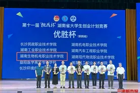 获优胜杯、优秀组织奖及三项金奖！湖南生物机电职院在“挑战杯”竞赛中斩获佳绩图片