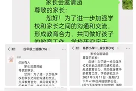 家校共融 陪伴成长——灞桥区高桥小学家长会纪实图片