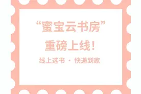 线上选书，送书上门图片