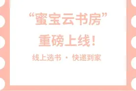 线上选书，送书上门图片