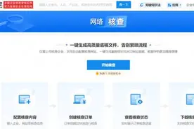 网络核查速度惊人 多地律协把企查查推荐为律师必备工具图片