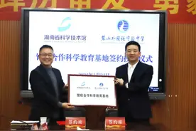 馆校合作共建，湖南省科技馆与麓山外国语“牵手”图片