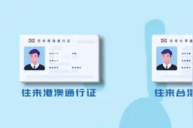 好消息！5月6日起，郑州户籍居民换补发护照可“全程网办”，附办理指南图片