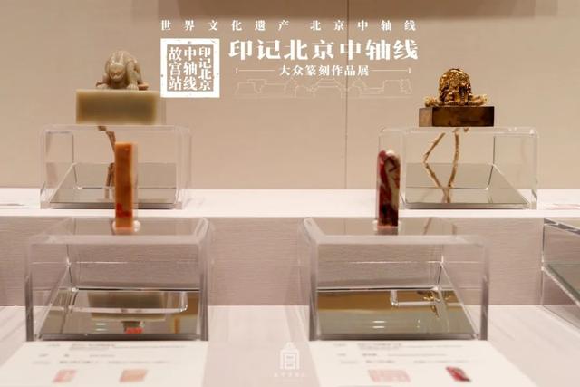 故宫这个展，集齐了“经典款”和“最新款”印章！