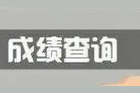 长沙市城区2024年中考成绩总分2分段统计表(不含预录指标生)视频封面