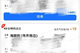 下班兼职送外卖月入过万？从业者：下班4小时拼全力跑，月入最高近五千元图片