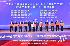 汕头澄海玩具创意产业带入选全省首批“跨境电商+产业带”试点图片