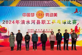 全县职工乒乓球比赛圆满落幕：挥拍竞技，展现劳动之美运动之魂图片