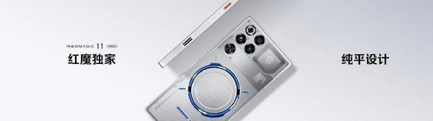 全球首发手机水冷散热！红魔11 PRO系列10.17上市 售价4999元起
