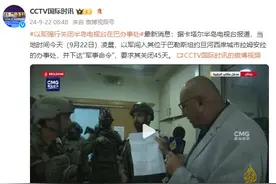 卡塔尔半岛电视台：以军强行关闭半岛电视台位于约旦河西岸城市拉姆安拉办事处图片