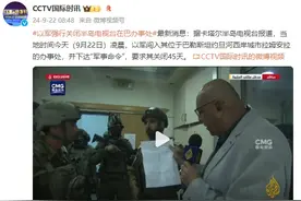 卡塔尔半岛电视台：以军强行关闭半岛电视台位于约旦河西岸城市拉姆安拉办事处图片