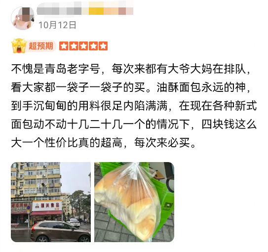 网友纷纷吐槽：贵得离谱！实探青岛门店：生吐司45元，招牌吐司32元，4片全麦吐司16.9元，“凭啥这么贵”