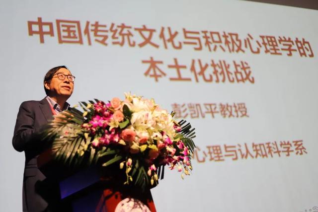 中国心理学会积极心理学专业委员会暨清华大学心理与认知科学系积极心理学研究中心2025学术年会在清华大学顺利举办