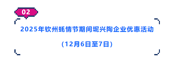 2025年钦州蚝情节福利时刻来啦！