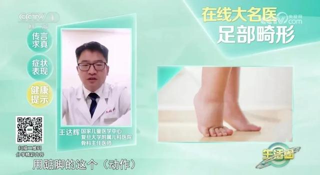 脚长歪了怎么办