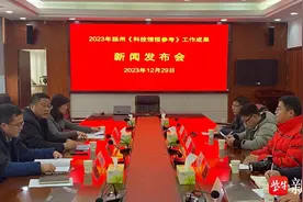 扬州《科技情报参考》创刊16年累计编发363期，今年形式、内容和成效均取得新突破图片