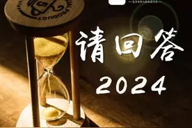 请回答2024丨东星集团兰世立：正视自己，超越过去，即便不知道未来怎样也要生活下去图片