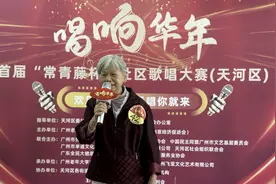 89岁奶奶走上舞台，在社区歌唱大赛中“唱响华年”图片