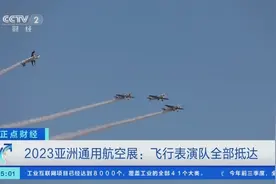 公务机、直升机、无人机…2023亚洲通用航空展明天开幕！记者探访→图片