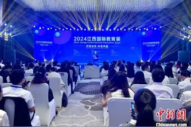 2024江西国际教育展开幕 中外百余所高校参展图片
