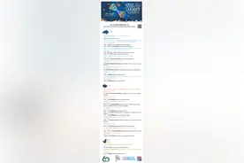 都在同一片天空下，中法环境月华南地区活动启动图片