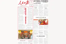 澎湃读报丨金蛇贺岁，春满神州！今日主要央媒头版一览图片