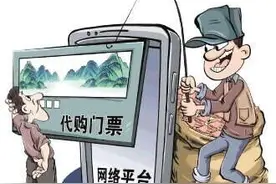 旅游购票“陷阱”调查：在第三方平台买的票不能用还不给退钱图片