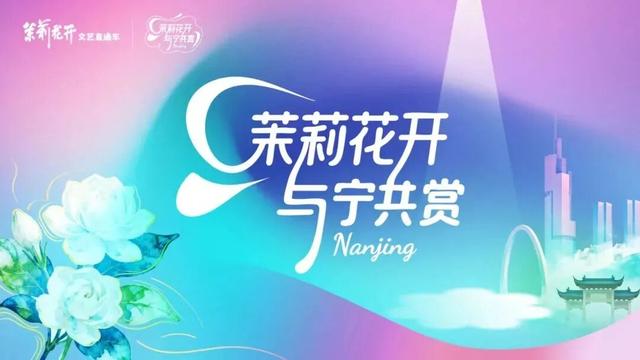 来江宁跨年，绝摆！