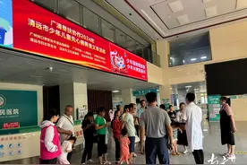 守护“心”希望，广清携手开展多场少年儿童先心病筛查义诊活动图片