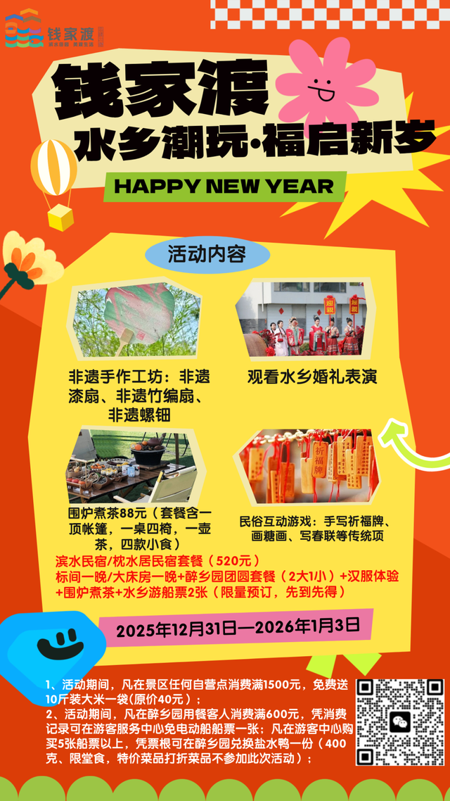 来江宁跨年，绝摆！